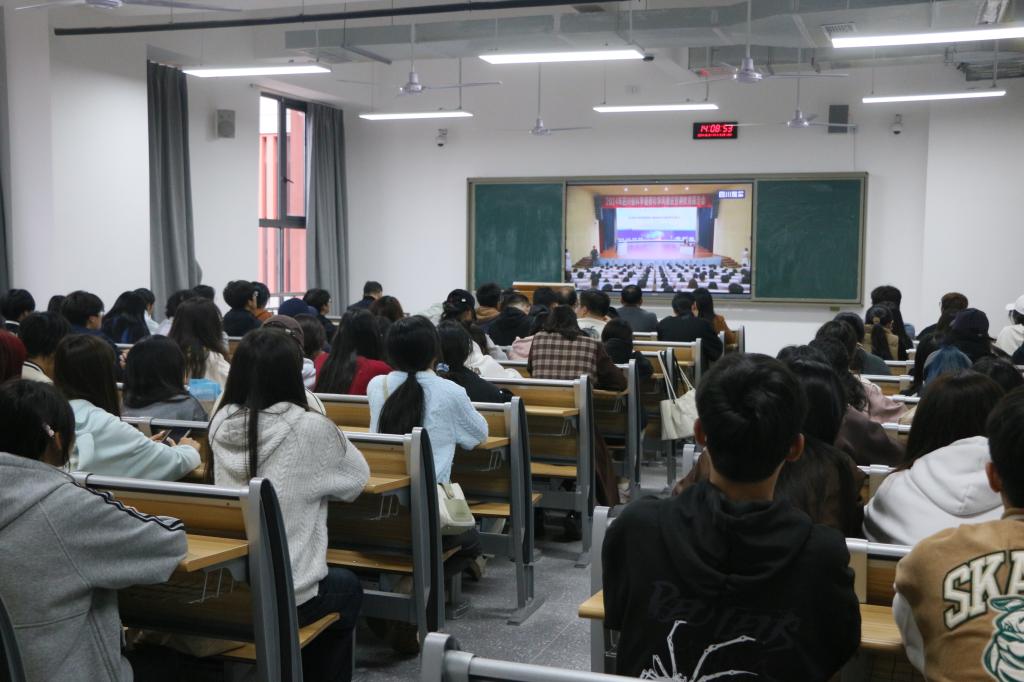 公司组织师生观看“2024年四川省科学道德和学风建设宣讲教育报告会”